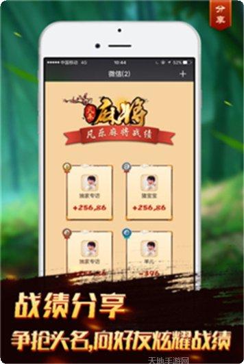 蒙城六洲棋下载