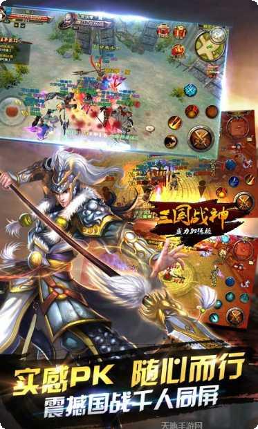三国战起来畅玩版最新版本