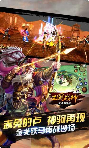 三国战起来畅玩版角色介绍