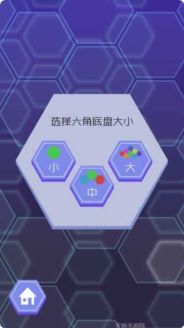 六角形配对挑战模式