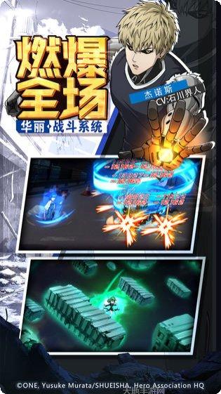 一拳超人格斗角色解锁