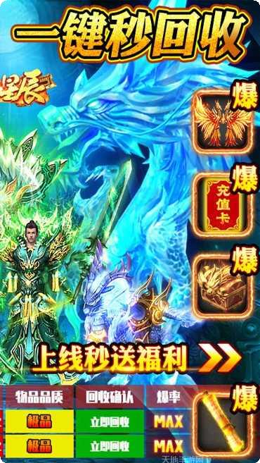 烈火星辰火龙超变激活码