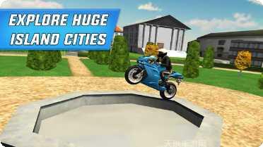 现代警用自行车游戏下载