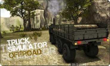 卡车模拟器东部道路最新版本