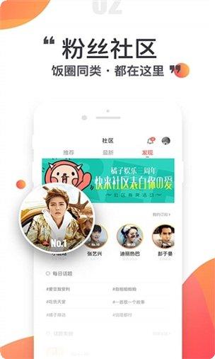 橘子娱乐最新版本