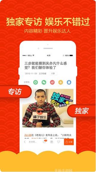 橘子娱乐攻略大全