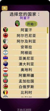 征服世界决战沙场联盟战争