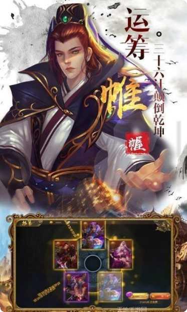 神魔三国录红包版攻略