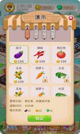 开心农场有宝箱隐藏任务