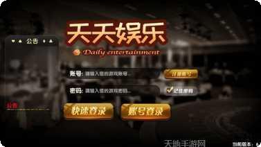 真龙棋牌游戏攻略