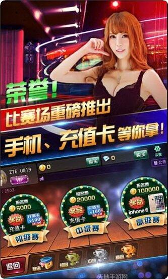 三国棋牌下载最新版