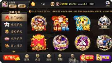 三国棋牌好友约局