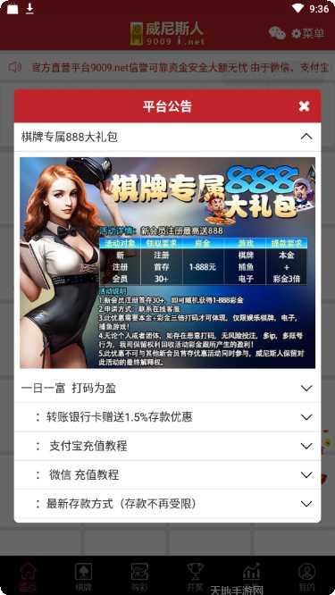 七福棋牌玩法介绍