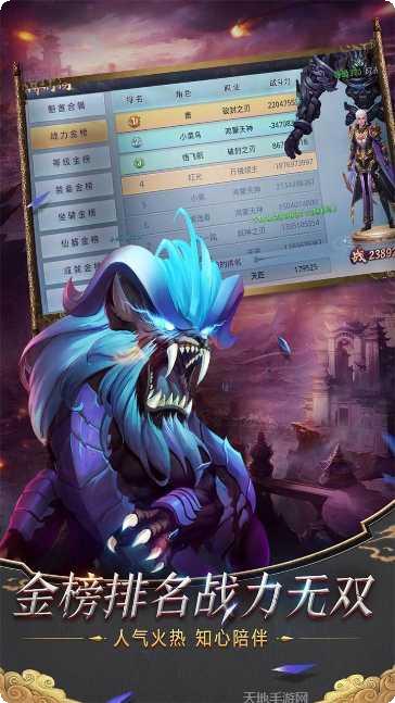 仗剑天涯文字版装备获取