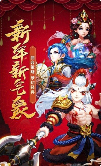 修仙物语动彩网络版下载