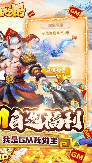 修仙物语动彩网络版玩法分享