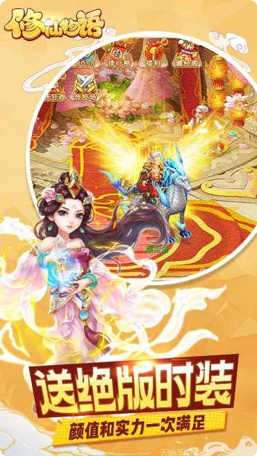 修仙物语动彩网络版更新日志