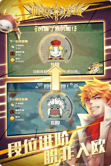 仙境竞技场攻略