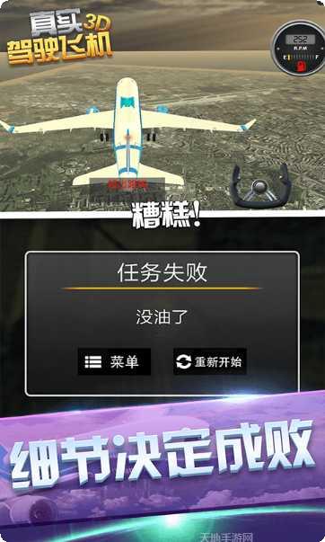 真实驾驶学校仿真器下载