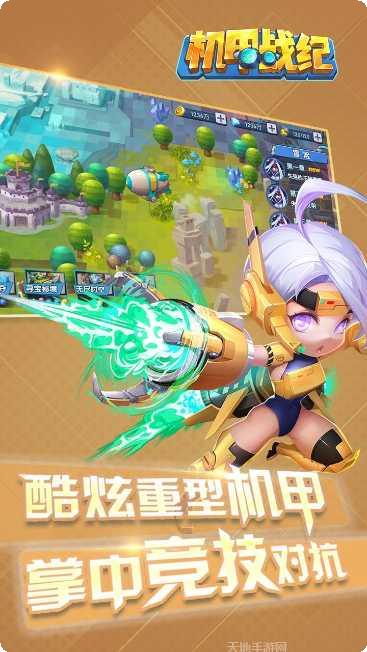 机甲战纪火影至尊版角色推荐