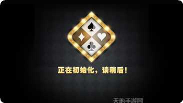欧乐棋牌游戏下载