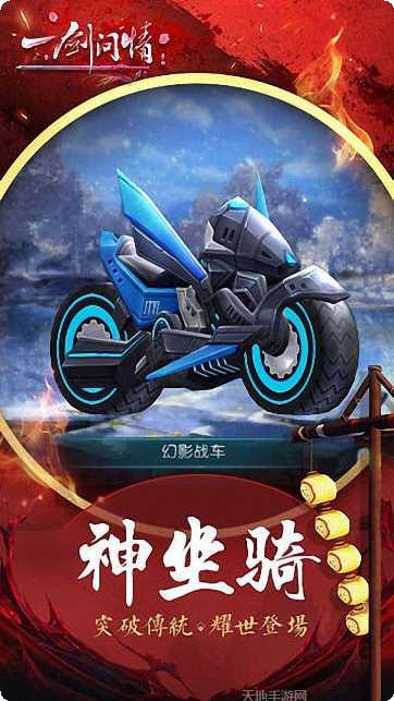 一剑问情内购破解版