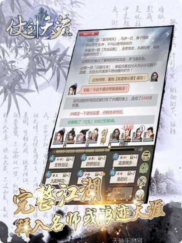 仗剑天涯文字版攻略