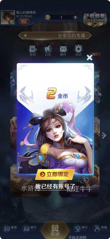 黄钻棋牌最新版本