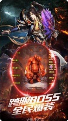 散人复古传奇单职业装备