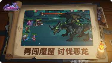 魔法王权副本挑战