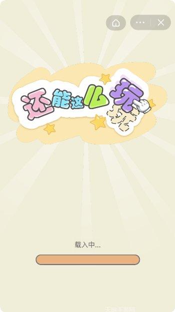 还能这么聊上帝聊天模拟器更新