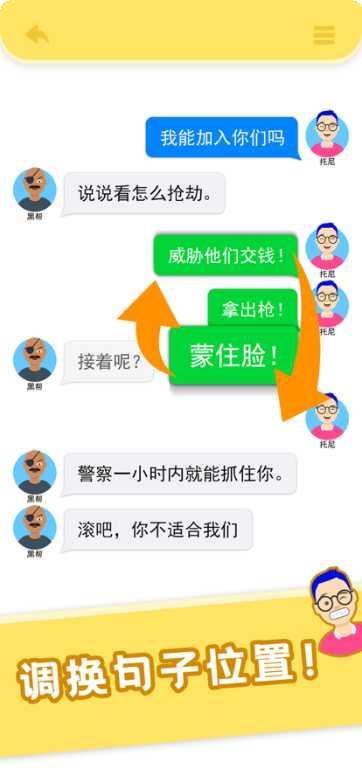 还能这么聊上帝聊天模拟器心得