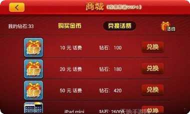 千千游棋牌好友约局