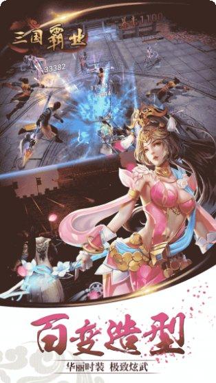 三国霸业名将传武将推荐