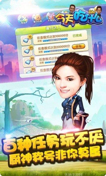 今天吃鸡段位提升