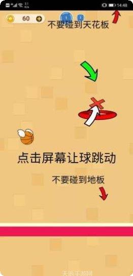 完美投篮2最新版本下载