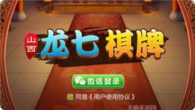 龙七棋牌苹果版