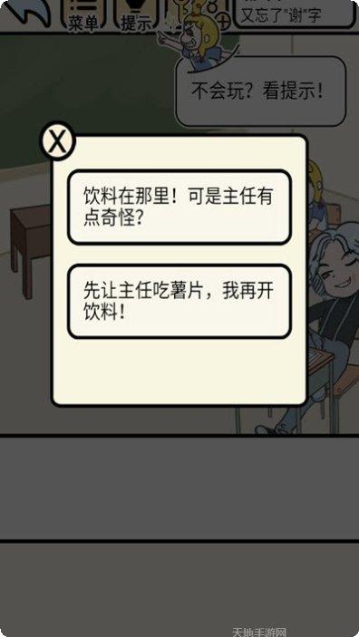 我不要上网课攻略