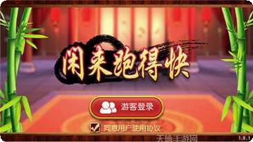 无敌名将棋牌下载