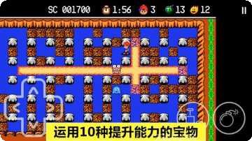 炸弹人探险记角色解锁