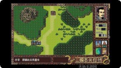 三国志霸业下载