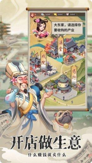 穿越古代奔小康角色介绍