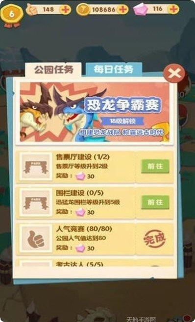 全民恐龙狙击玩法介绍