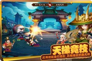 三国大亨老板娘养成记下载