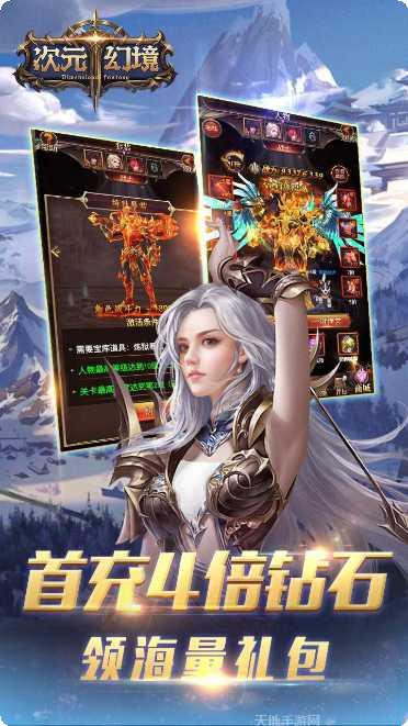 次元幻境送充版礼包