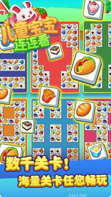 儿童宝宝教育游戏大全