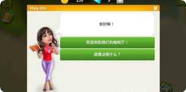 我的咖啡店经营攻略