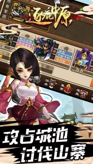 逐鹿中原三国战纪bt版礼包码