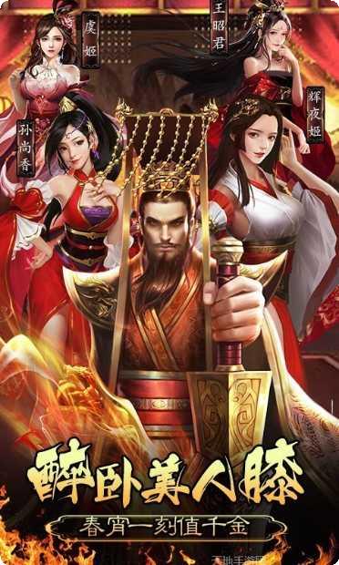 皇帝养成计下载