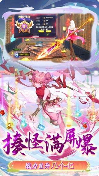 剑御天下斩妖除魔攻略